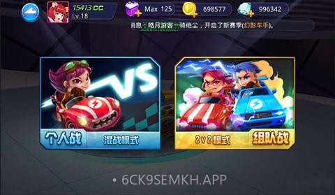 天天漂移v1.10截图
