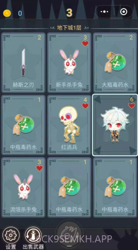 下一步翻牌v1.1.14截图