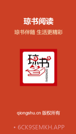 琼书中文v1.12截图