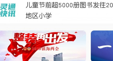镇灵通v5.1.11截图