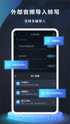 番茄录音工具1.0.2截图
