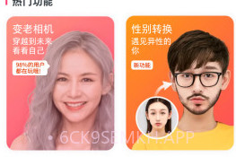 百变相机变老v1.7截图