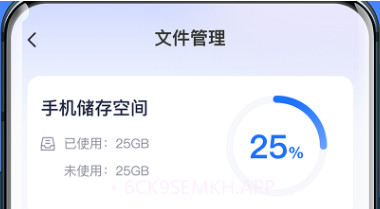 数据兔手机管家v1.0.8截图