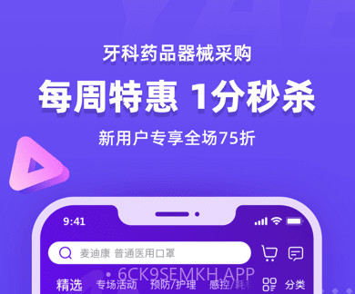 牙e在线v3.6.24截图