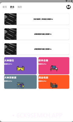 画质mxpro无会员1.4截图