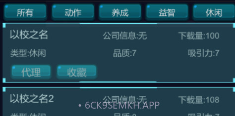 我的游戏平台模拟器发现好游戏经营v1.0.16截图