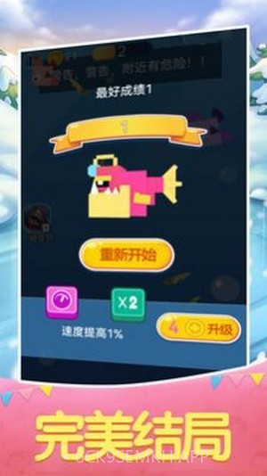 大鱼小鱼进化论1.0.11截图