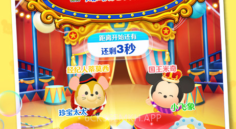 迪士尼梦之旅v3.2.16截图