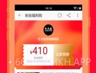 福利购v1.1.6截图