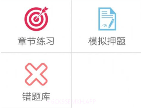 主任护师题库v1.14截图