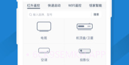 skyworth手机遥控器v2.9截图