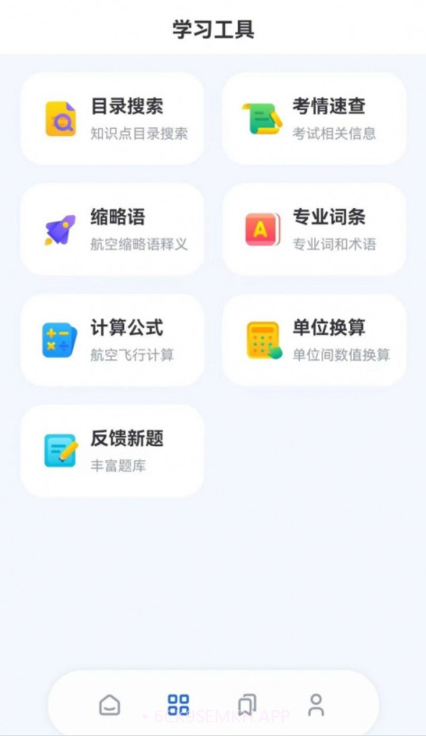 木鹊飞行v1.6.3截图