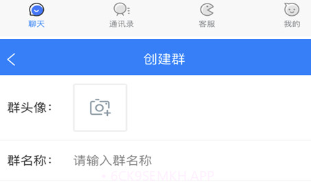 讯达微聊v1.11截图