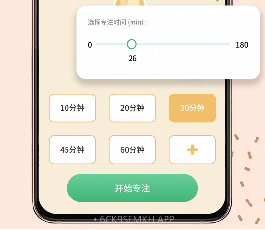 自习室v1.0.14截图