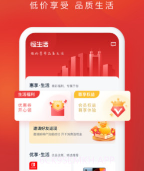 恒生活恒易卡v1.0.13截图