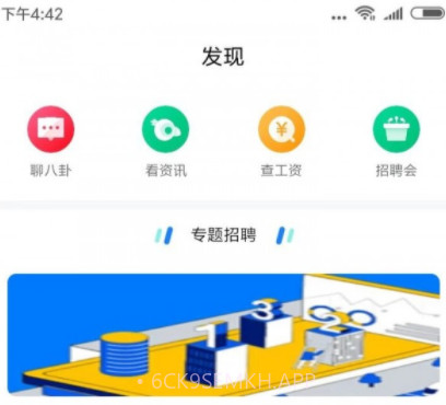四川卫生人才网v1.11截图