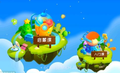 核桃幼儿编程v1.12截图
