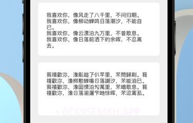 表白神器v1.9截图