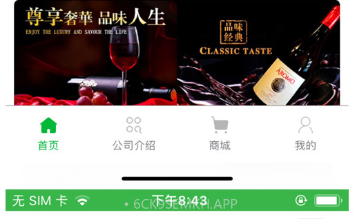 四季淘品v1.3.11截图