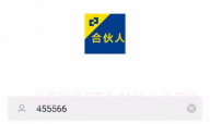 德邦合伙人V0.1.0.9截图