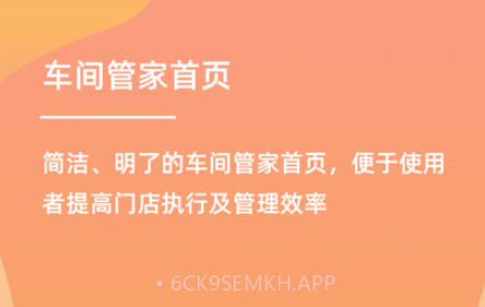 车间管家v1.10截图