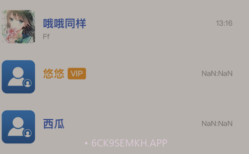 密友畅聊v1.11截图