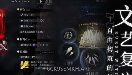 爆裂魔女v1.0.17截图
