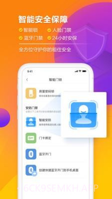 宝寓民宿v1.4截图