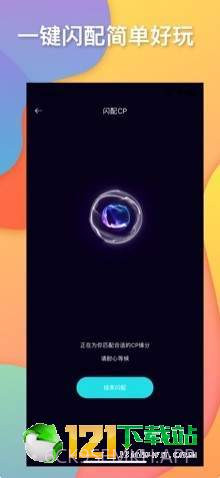 有恋3.6截图