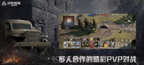 战争警戒王牌坦克v1.2.8截图