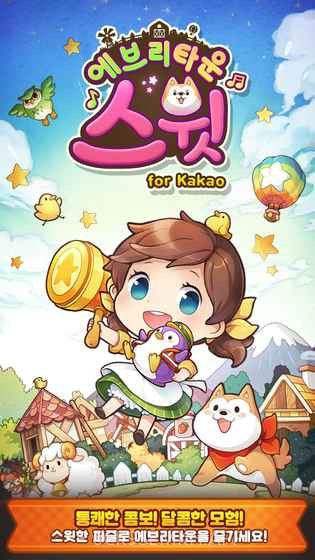 甜蜜小镇1.8截图