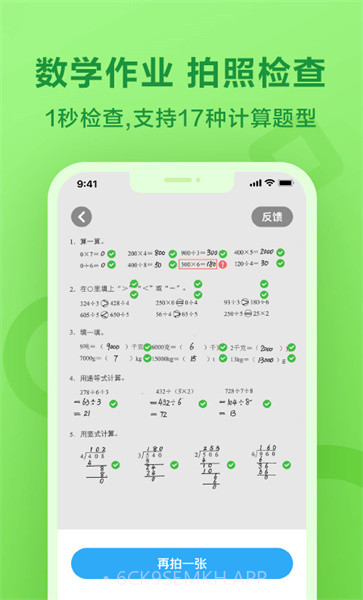 一起作业搜题v3.8.13.4截图
