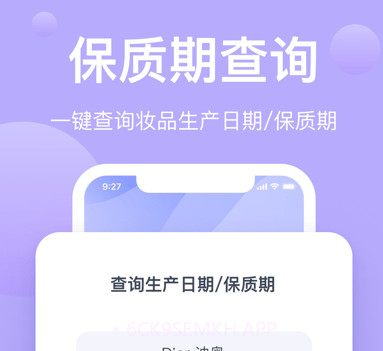 美丽秀查妆v1.4.9截图