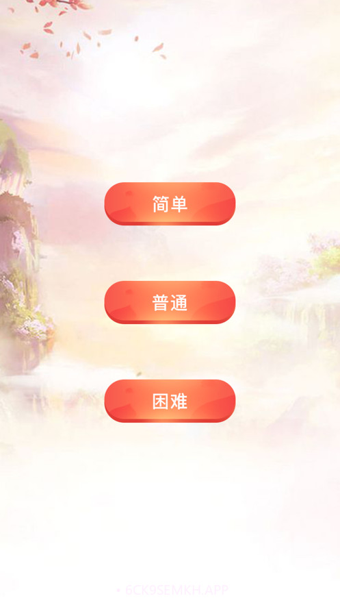 星辰仙境5.2.9截图