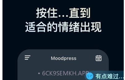 情绪指压v1.0.26截图