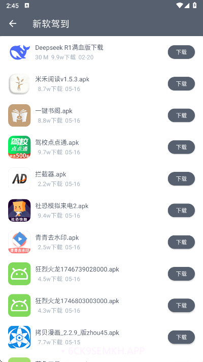 软仓定制版v1.2截图