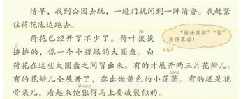 二年级语文上册点读v3.1036.9截图