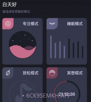 婴儿睡眠v1.11截图