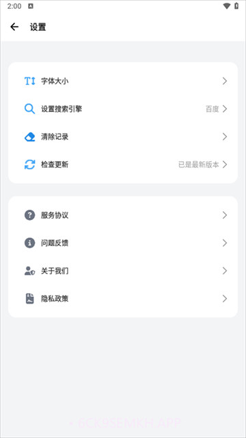 bobo浏览器纯净版10.6.0截图
