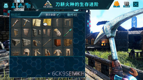 方舟生存进化（ARK: Survival Evolved）v2.0.6截图