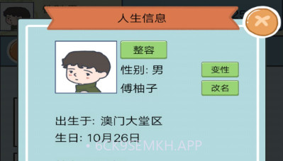 富豪人生模拟器v1鐎瑰宕渧1.5截图
