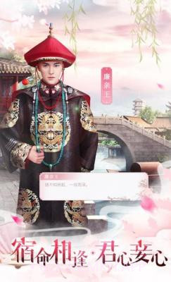 盛世帝后1.5.2截图
