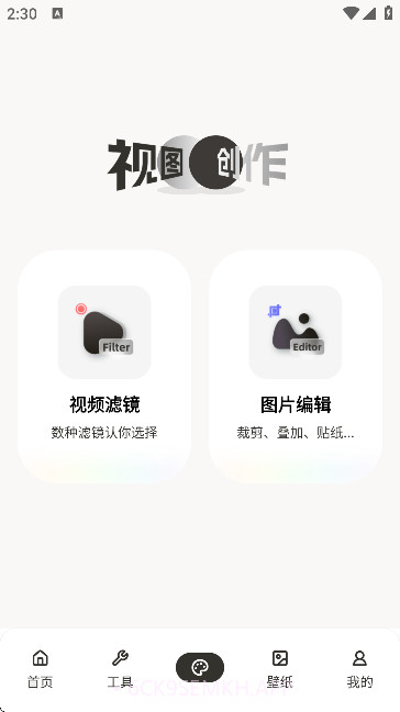 ManusForgeios版1.0.1截图