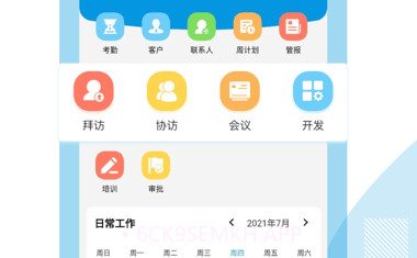 药销通v2.3.9截图