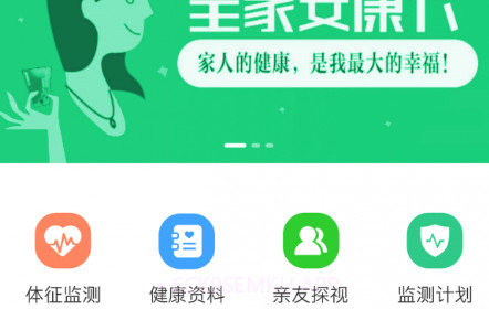 松洋健康v2.2.15截图