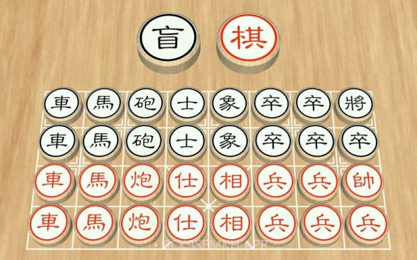 盲棋又名暗棋2.07截图