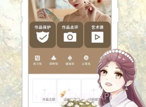 热弧美术在线V1.10截图