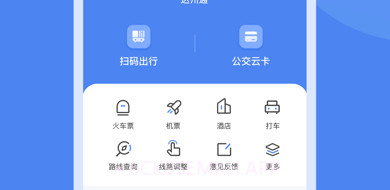 达州一卡通v1.2.9截图