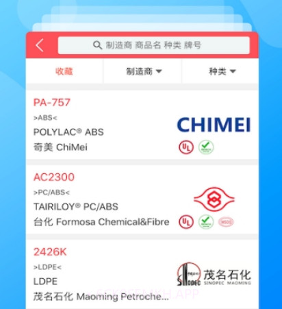物性表v1.0.14截图