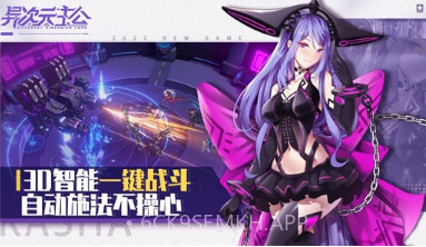 异次元主公v1.4.9截图